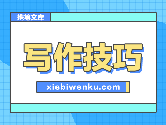 秘书的工作总结及写作技巧（模板15篇）