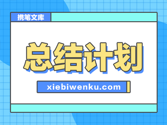 纪律教育学习阶段工作总结报告