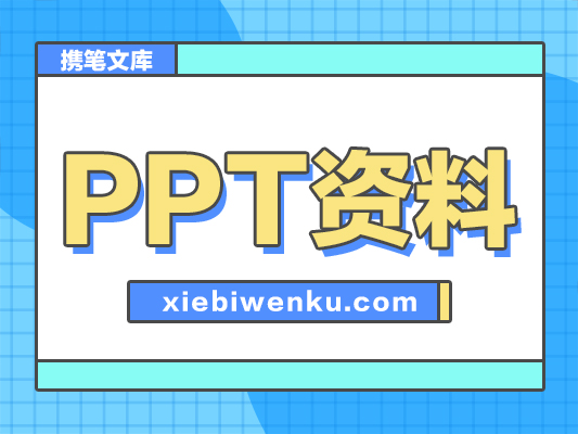 党员教育培训工作规划（2024—2028年）