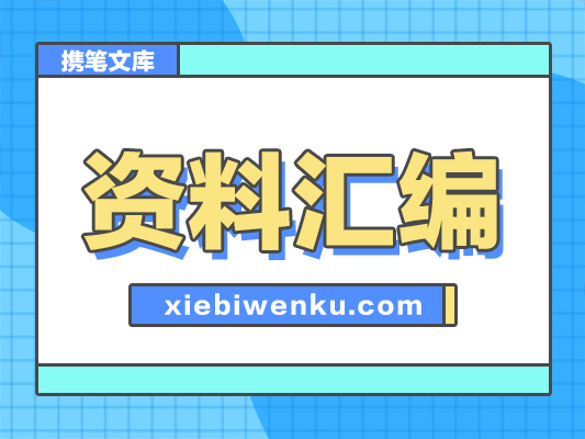 最新校长竞聘演讲稿范文（精选33篇）